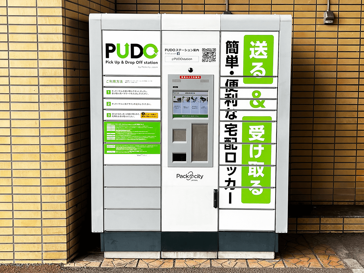 ゆうゆうメルカリ便」の荷物を宅配便ロッカーPUDOで受け取る方法を解説